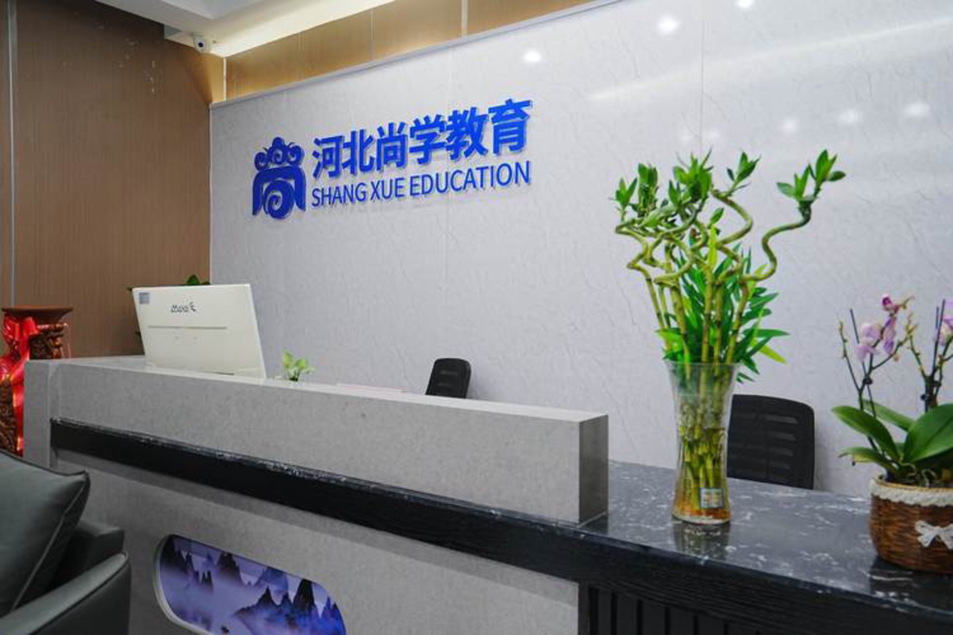 尚学教育科技