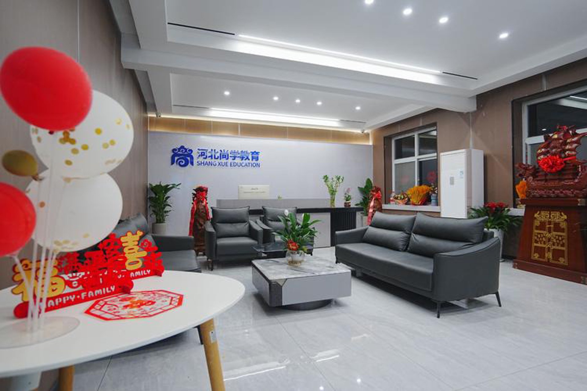 尚学教育科技